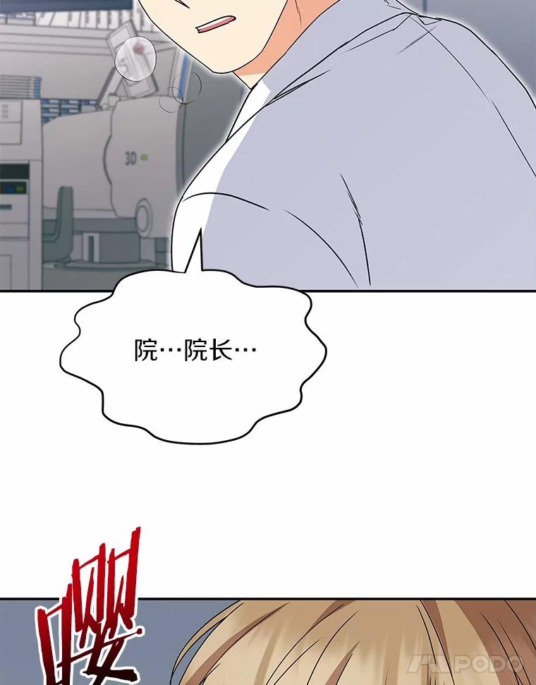 《你好？兽医先生！》46.医生的使命 第102页