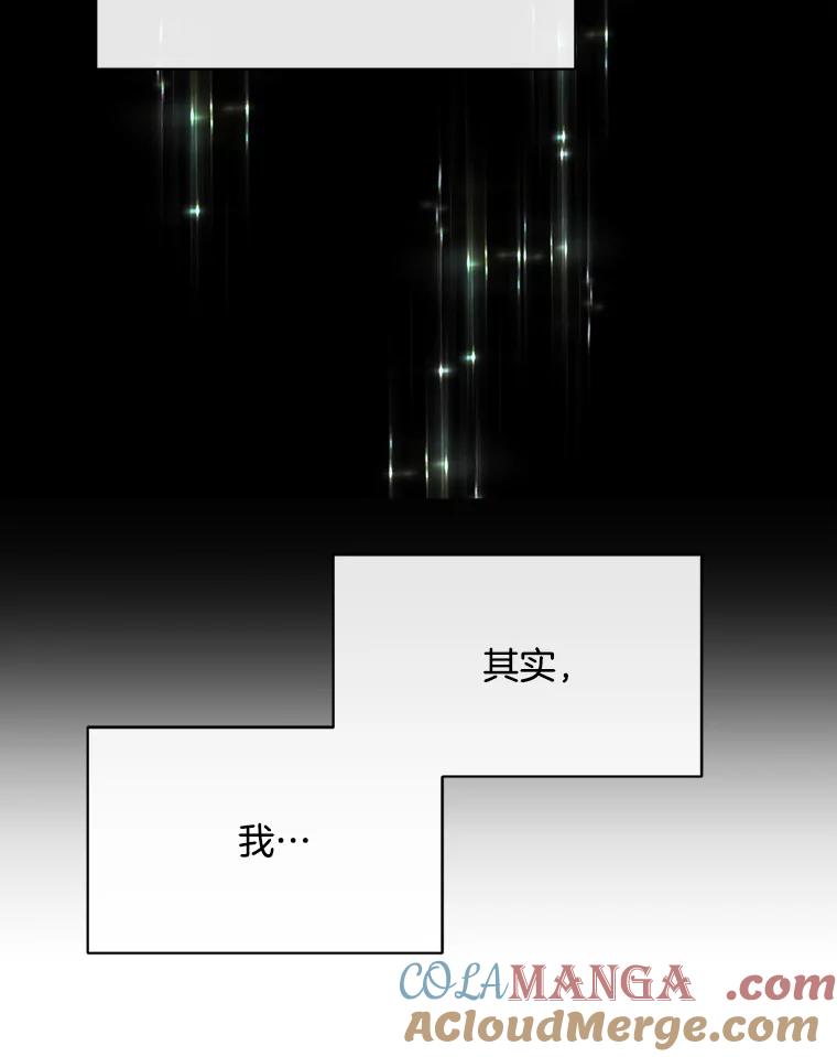《触发嫉妒》46.被甩了？ 第49页