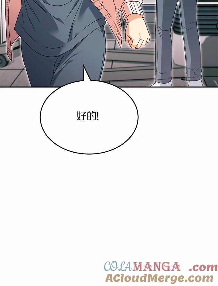《你好？兽医先生！》46.医生的使命 第109页