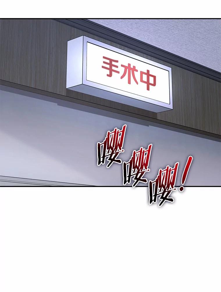 《你好？兽医先生！》46.医生的使命 第79页