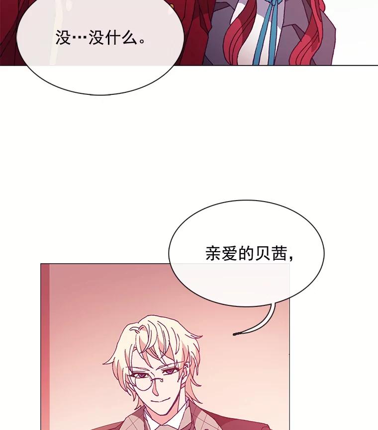 《图书馆需要魔女》47.意外 第21页