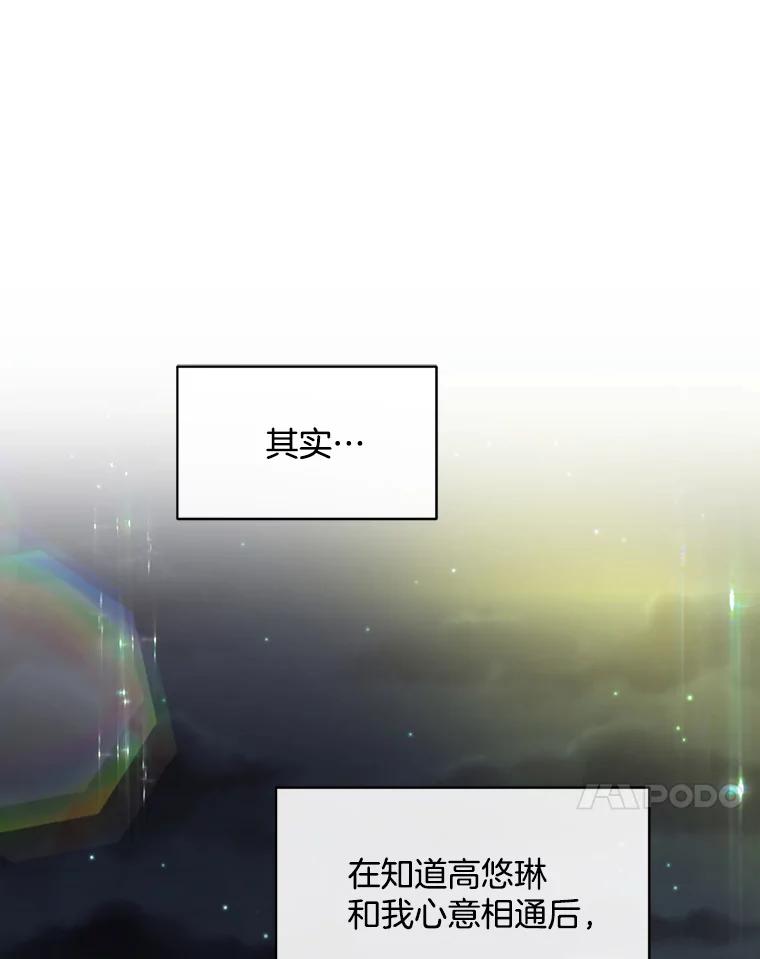 《触发嫉妒》46.被甩了？ 第43页