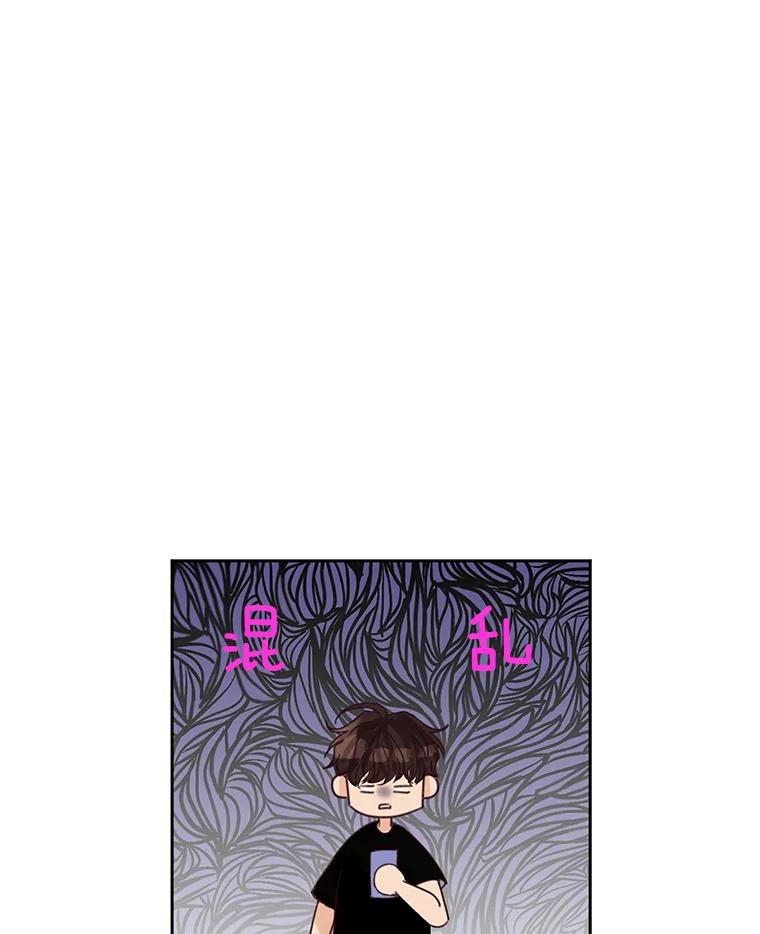 《触发嫉妒》46.被甩了？ 第102页