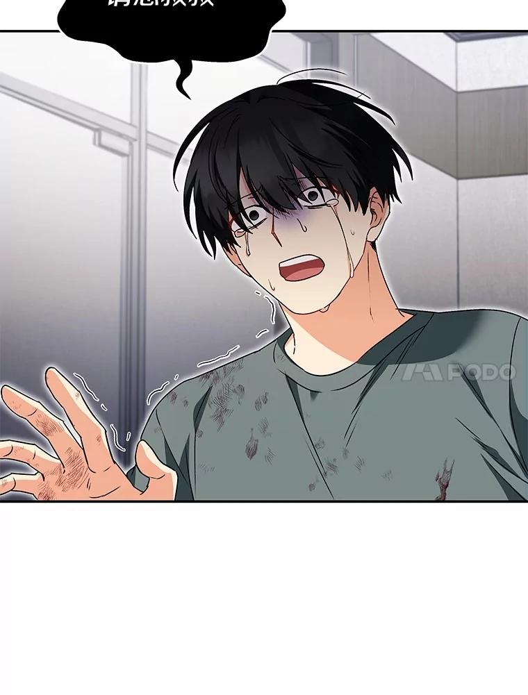 《你好？兽医先生！》46.医生的使命 第75页