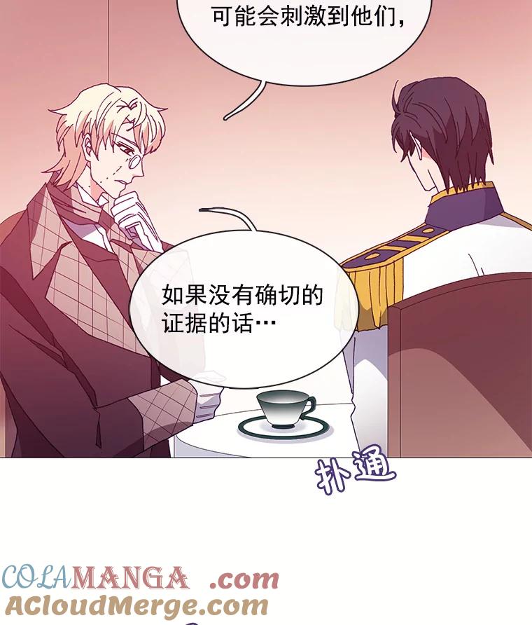 《图书馆需要魔女》47.意外 第34页