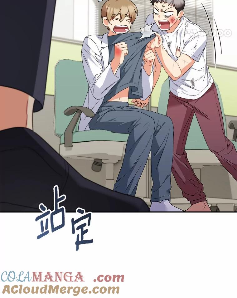 《你好？兽医先生！》46.医生的使命 第25页