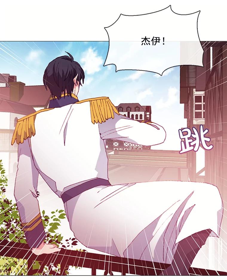《图书馆需要魔女》47.意外 第47页