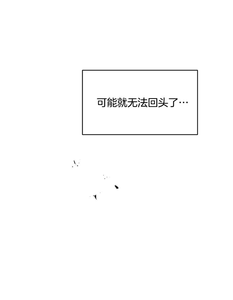 《触发嫉妒》46.被甩了？ 第38页