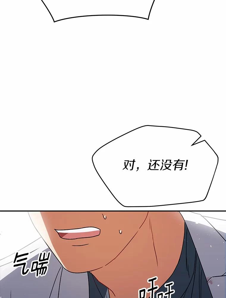 《你好？兽医先生！》46.医生的使命 第71页
