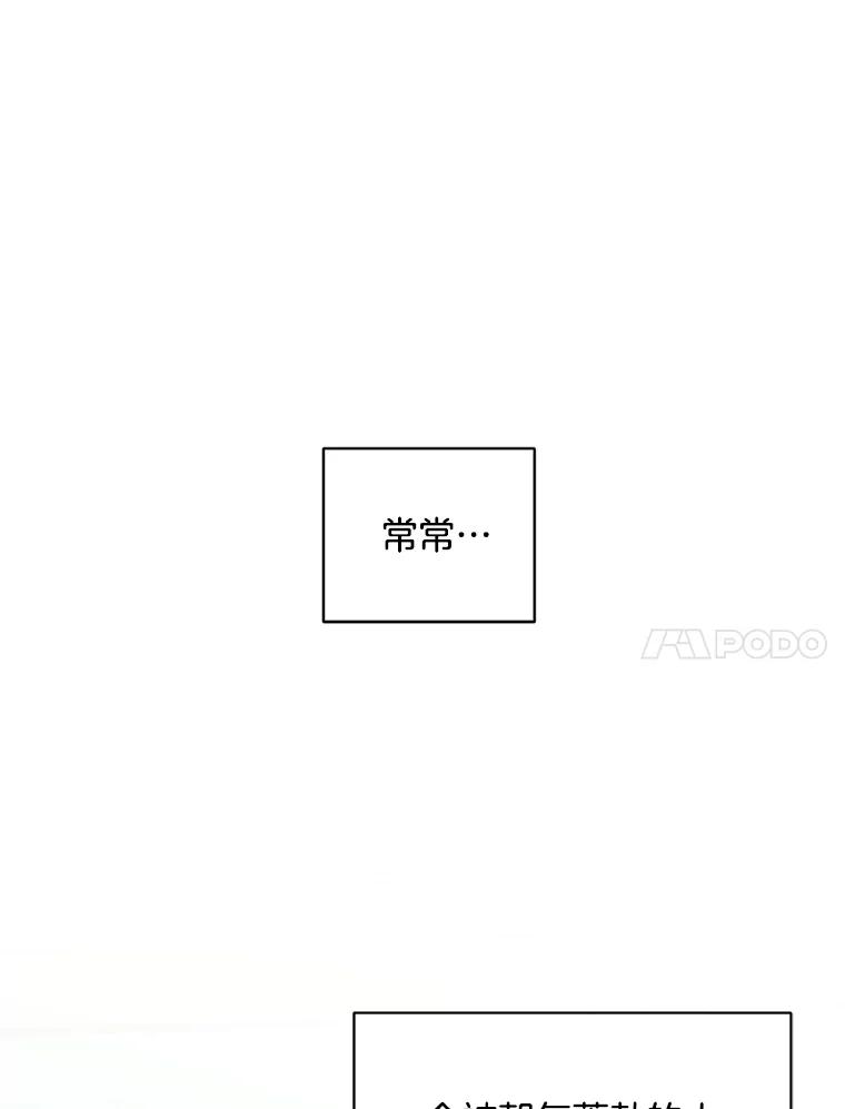 《触发嫉妒》46.被甩了？ 第50页