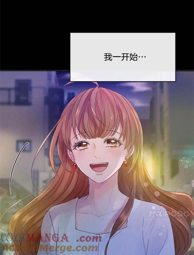 《触发嫉妒》46.被甩了？ 第53页