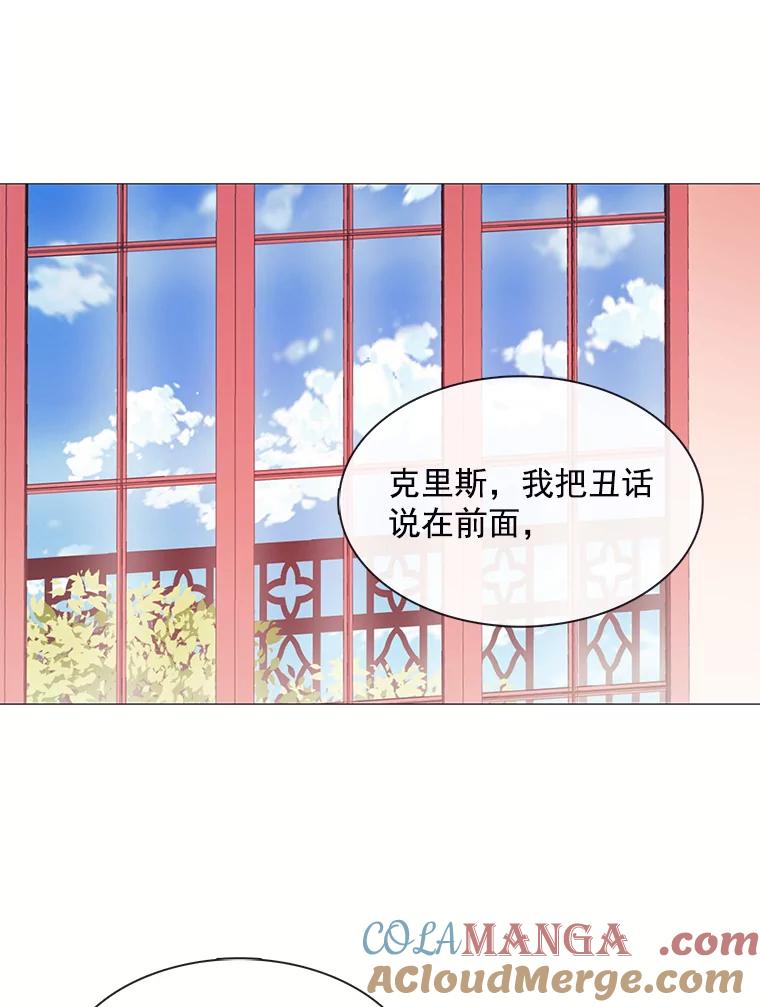 《图书馆需要魔女》47.意外 第10页