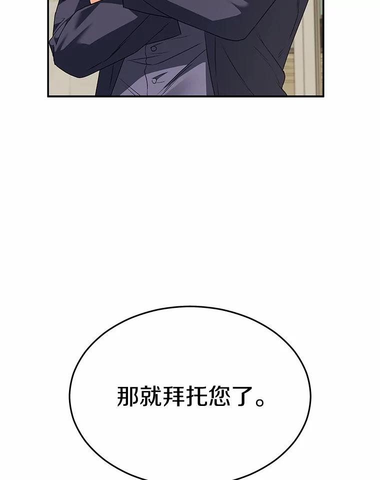 《你好？兽医先生！》46.医生的使命 第67页