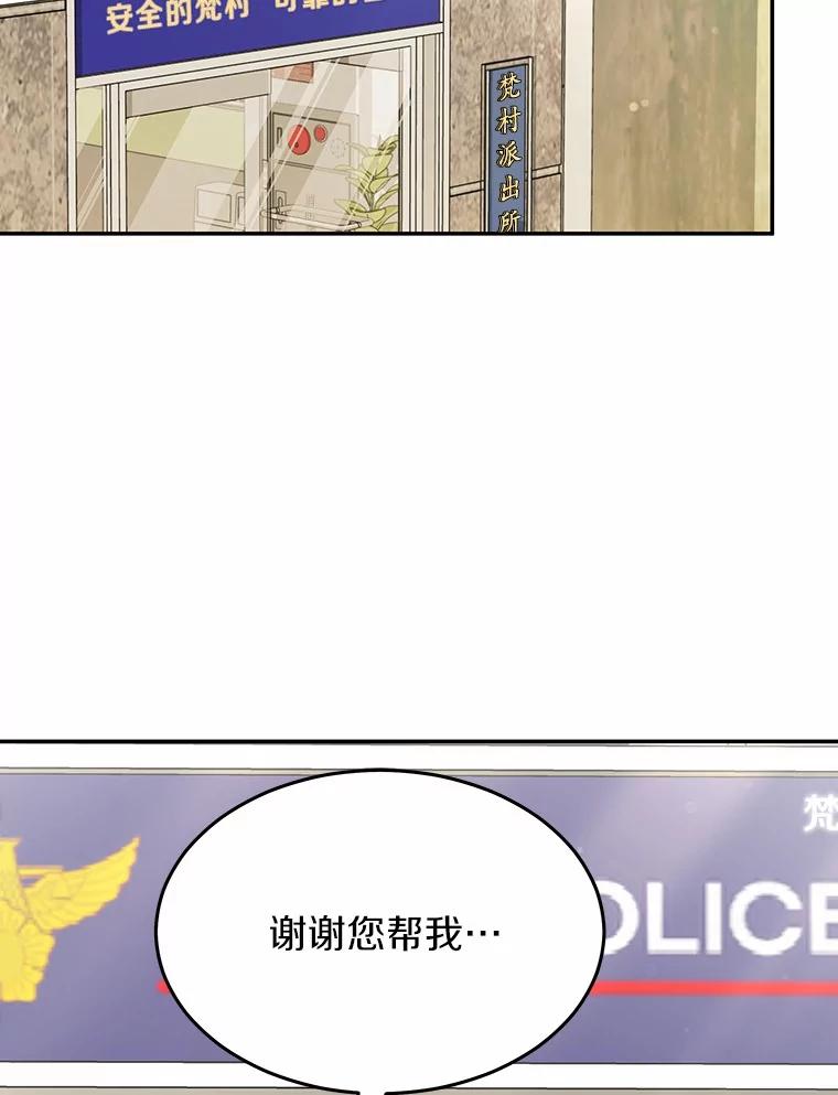 《你好？兽医先生！》46.医生的使命 第32页