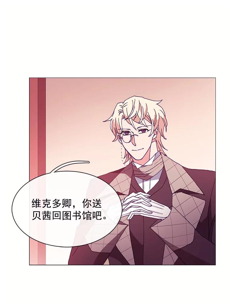 《图书馆需要魔女》47.意外 第9页