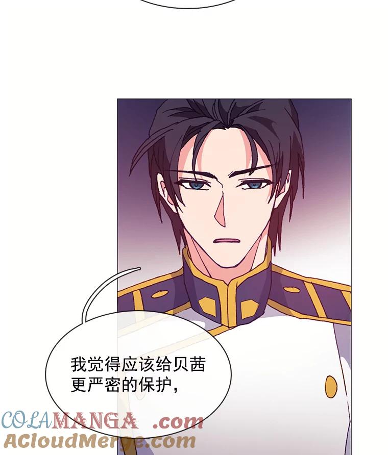 《图书馆需要魔女》47.意外 第31页