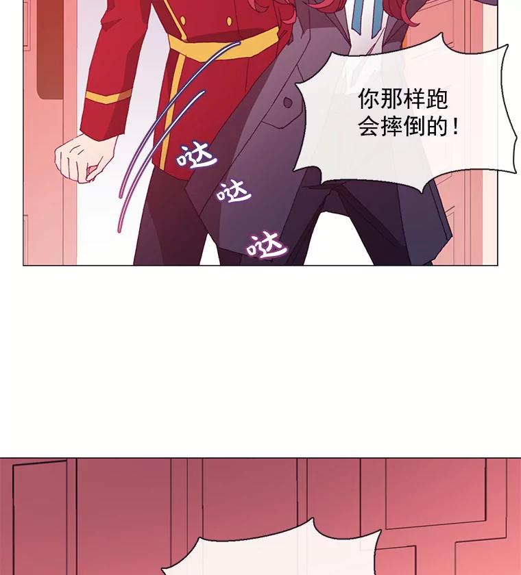 《图书馆需要魔女》47.意外 第27页