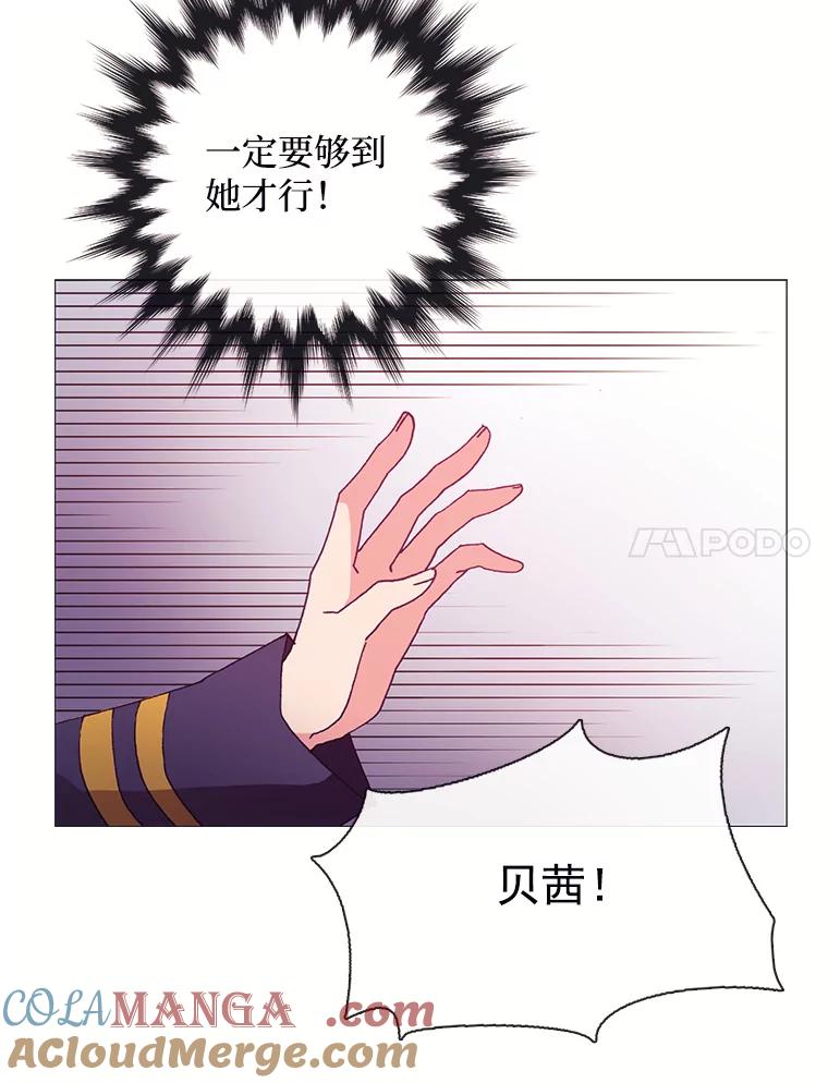 《图书馆需要魔女》47.意外 第58页