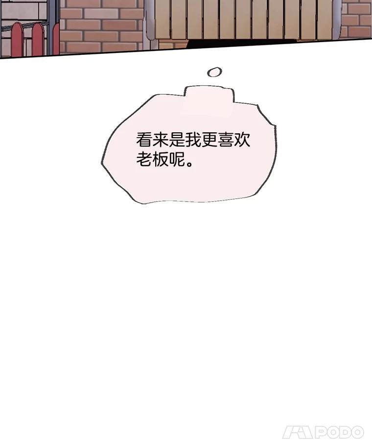 《触发嫉妒》46.被甩了？ 第123页