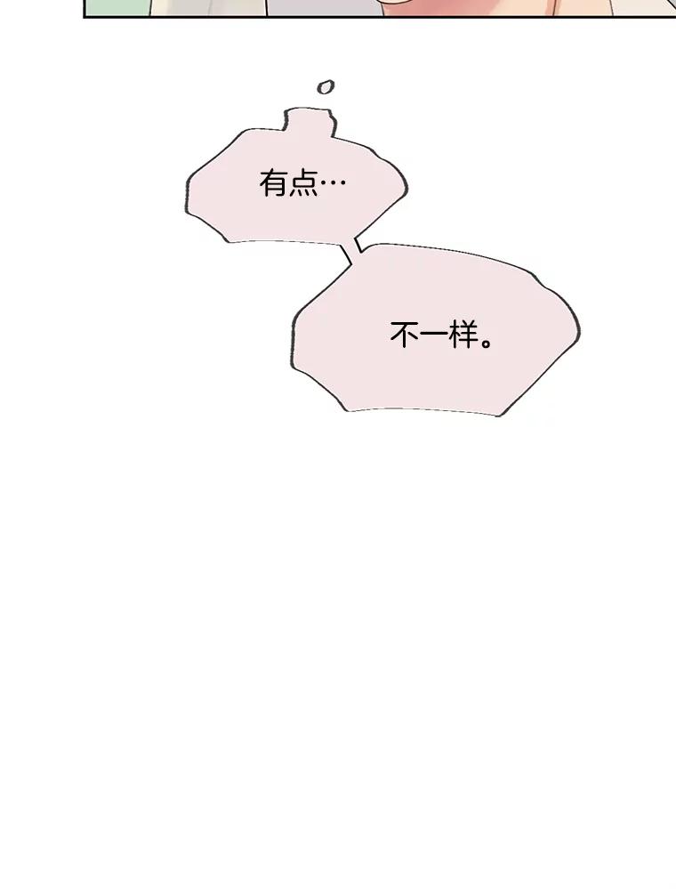 《触发嫉妒》46.被甩了？ 第30页