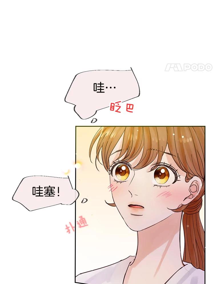 《触发嫉妒》46.被甩了？ 第8页
