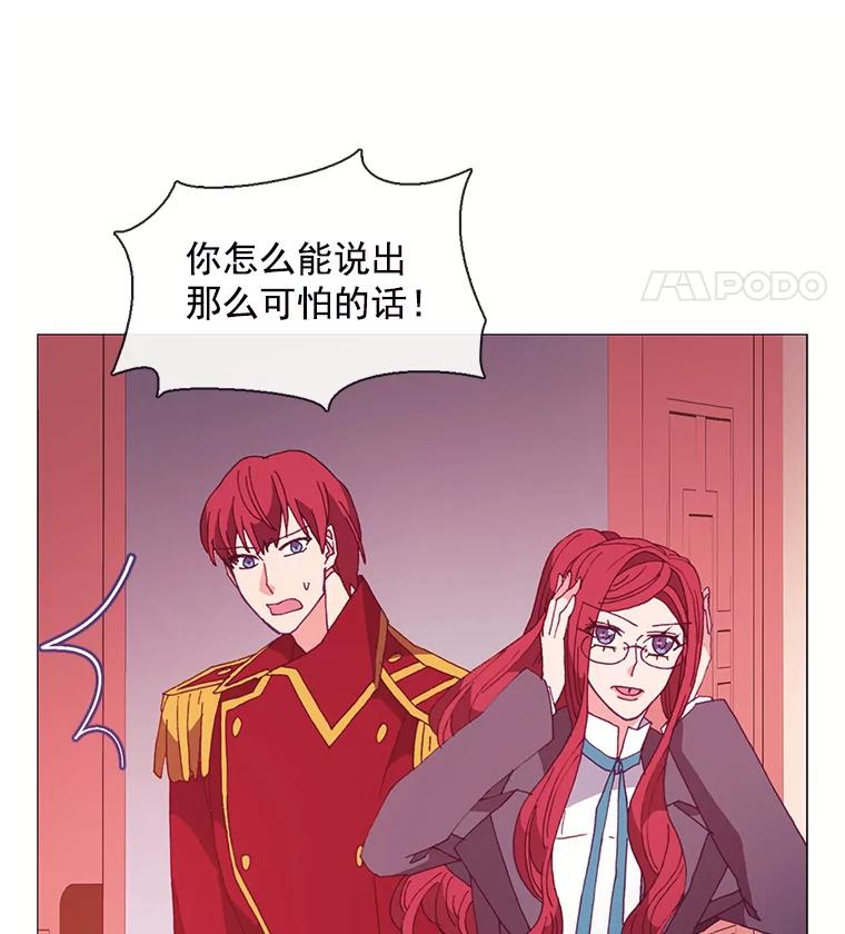 《图书馆需要魔女》47.意外 第26页