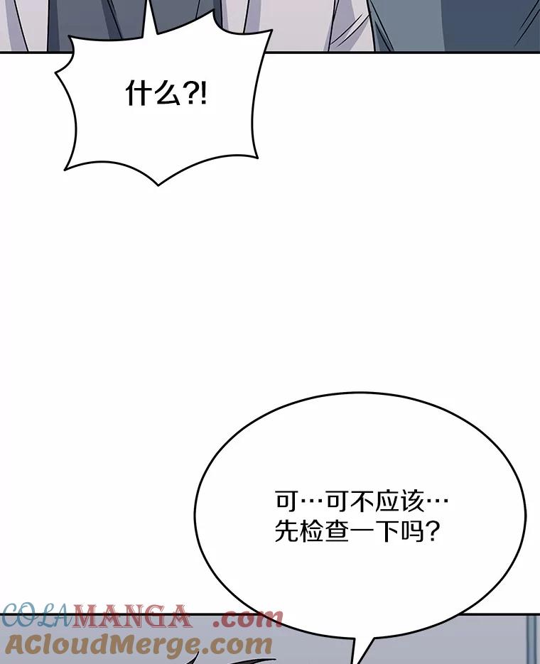《你好？兽医先生！》46.医生的使命 第117页