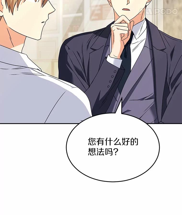 《你好？兽医先生！》46.医生的使命 第55页
