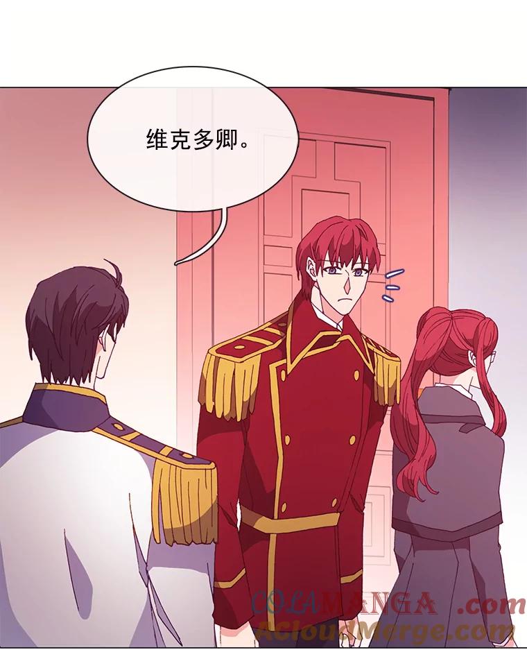 《图书馆需要魔女》47.意外 第16页