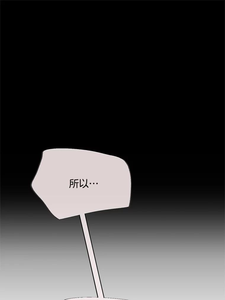 《触发嫉妒》46.被甩了？ 第58页