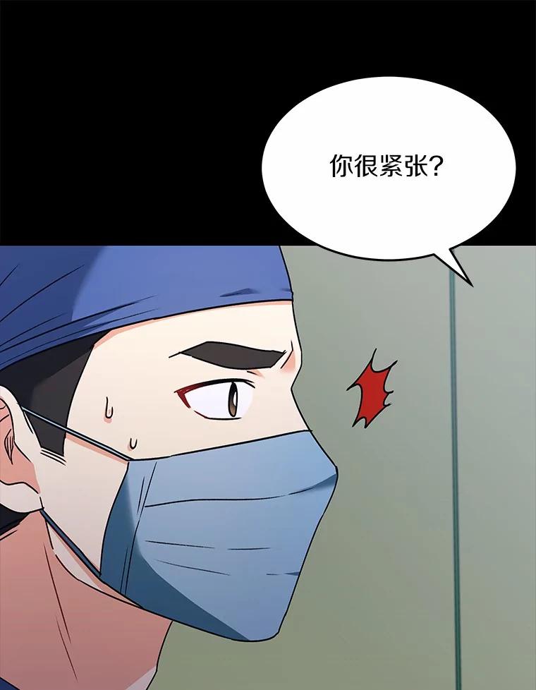 《你好？兽医先生！》46.医生的使命 第90页
