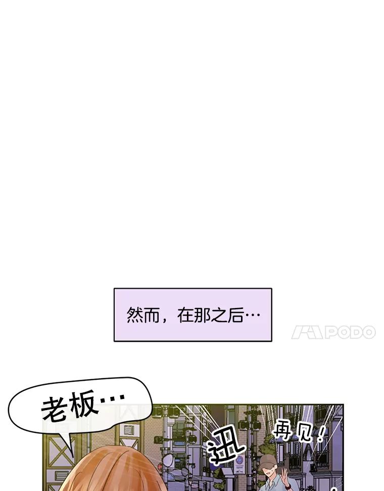 《触发嫉妒》46.被甩了？ 第87页