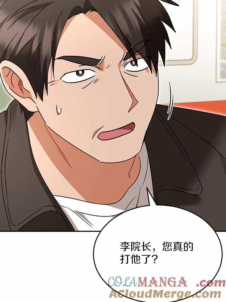 《你好？兽医先生！》46.医生的使命 第17页