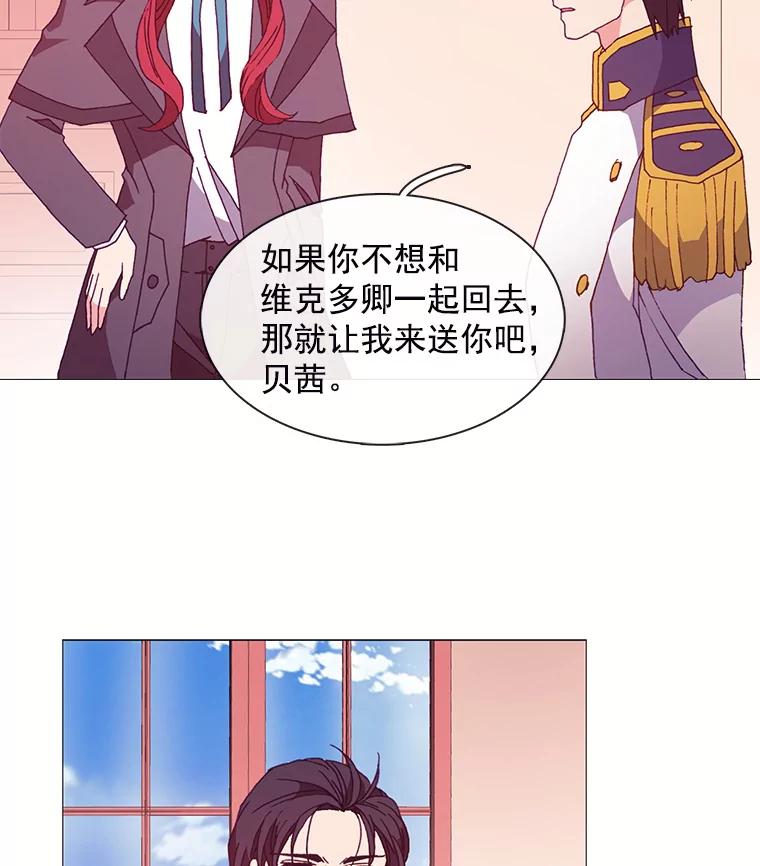 《图书馆需要魔女》47.意外 第2页