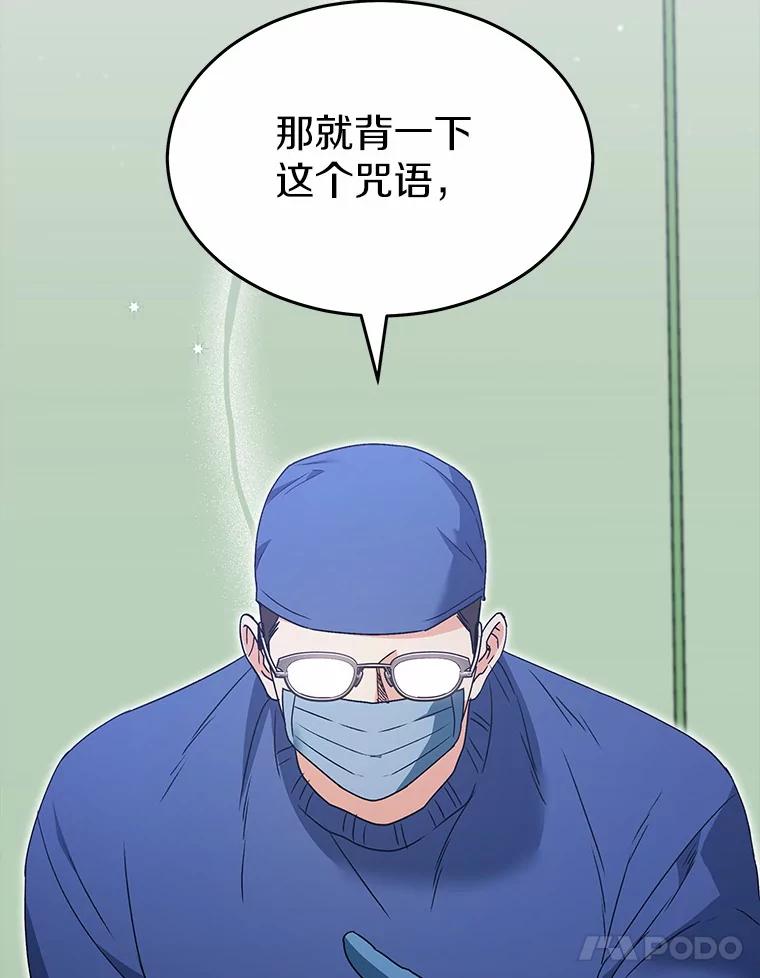 《你好？兽医先生！》46.医生的使命 第92页
