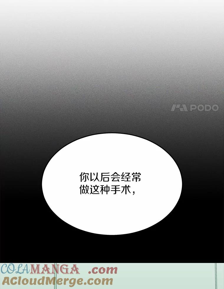 《你好？兽医先生！》46.医生的使命 第85页
