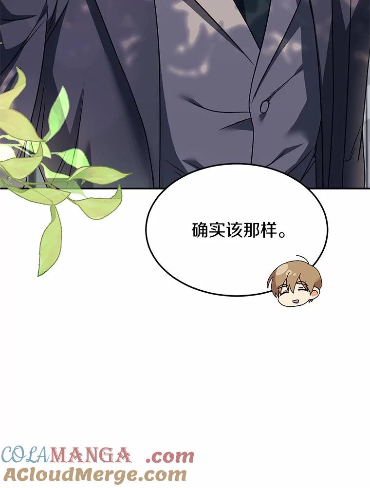 《你好？兽医先生！》46.医生的使命 第53页