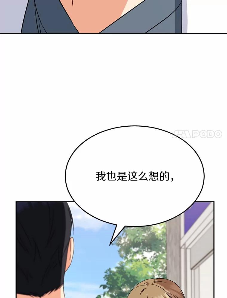《你好？兽医先生！》46.医生的使命 第48页