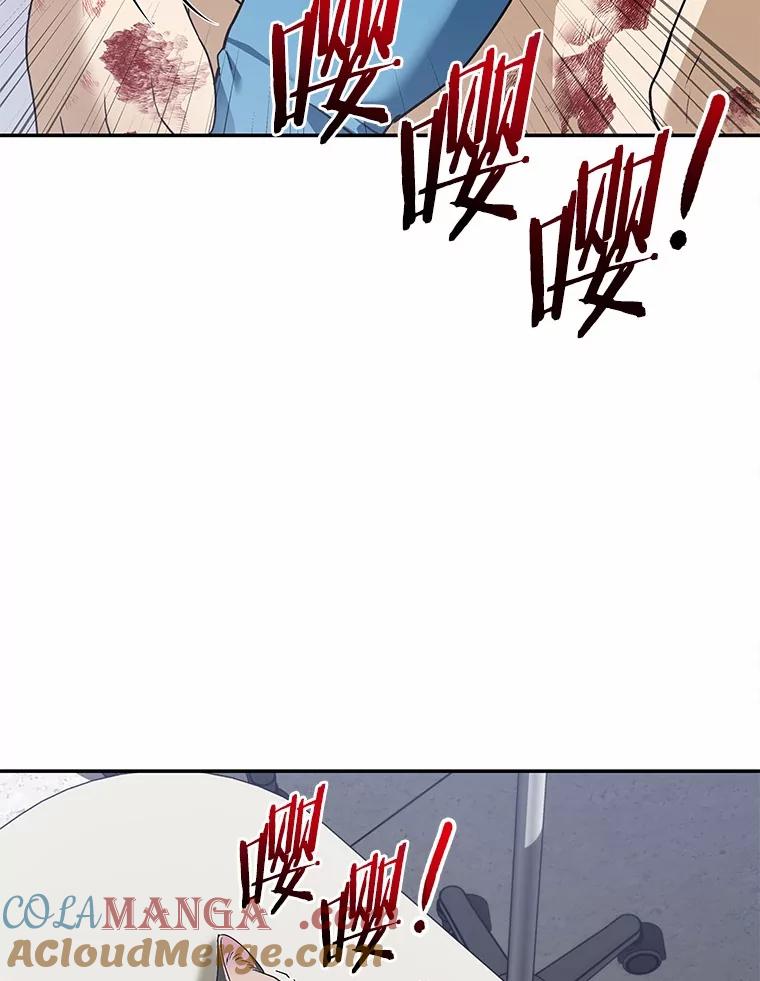 《你好？兽医先生！》46.医生的使命 第81页