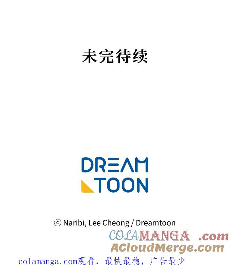 《图书馆需要魔女》47.意外 第70页