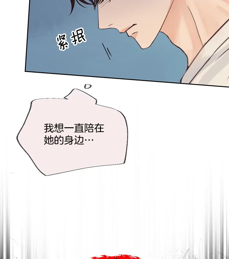 《触发嫉妒》46.被甩了？ 第62页