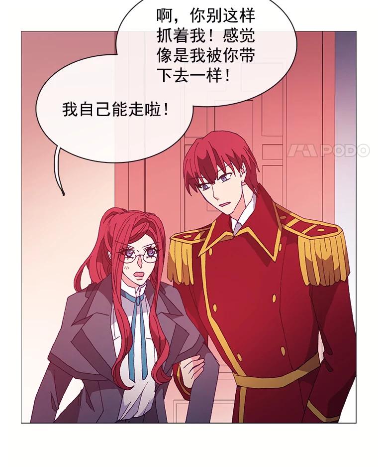 《图书馆需要魔女》47.意外 第15页
