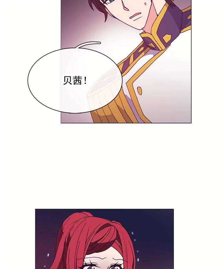 《图书馆需要魔女》47.意外 第66页