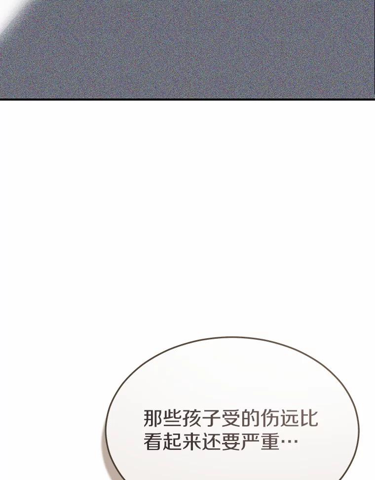 《你好？兽医先生！》46.医生的使命 第42页