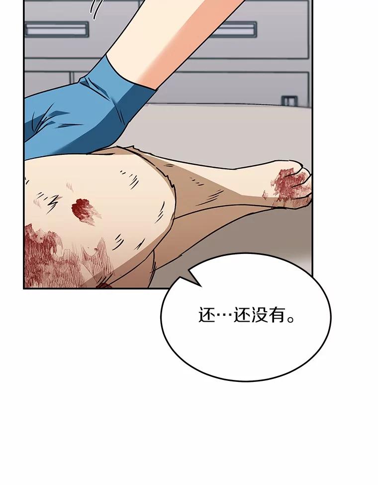 《你好？兽医先生！》46.医生的使命 第107页