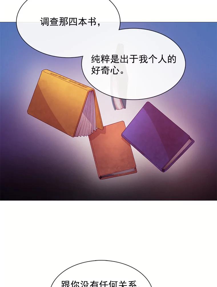 《图书馆需要魔女》47.意外 第11页