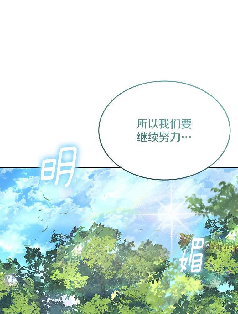 《你好？兽医先生！》46.医生的使命 第50页
