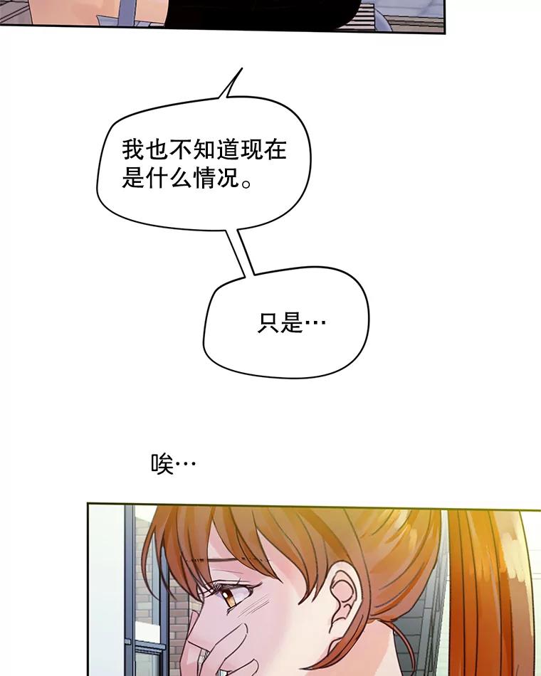 《触发嫉妒》46.被甩了？ 第130页