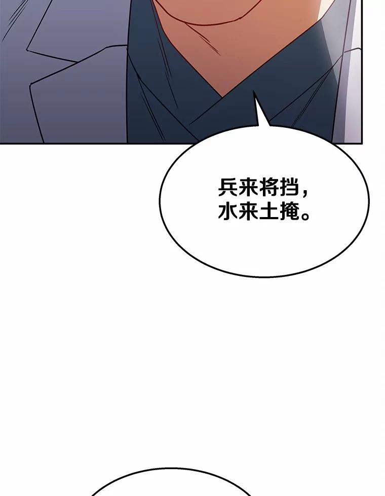 《你好？兽医先生！》46.医生的使命 第96页