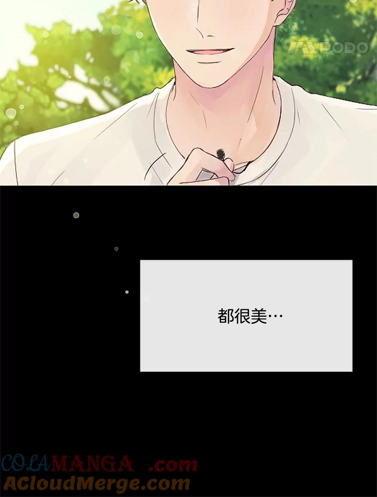 《触发嫉妒》46.被甩了？ 第57页